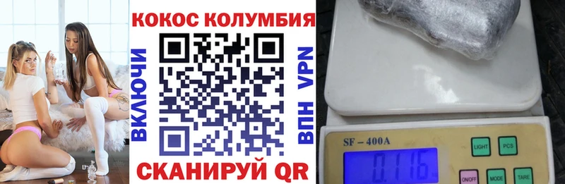Cocaine Колумбийский  Хадыженск 