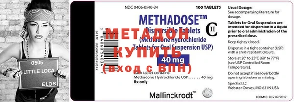 метадон Куйбышев