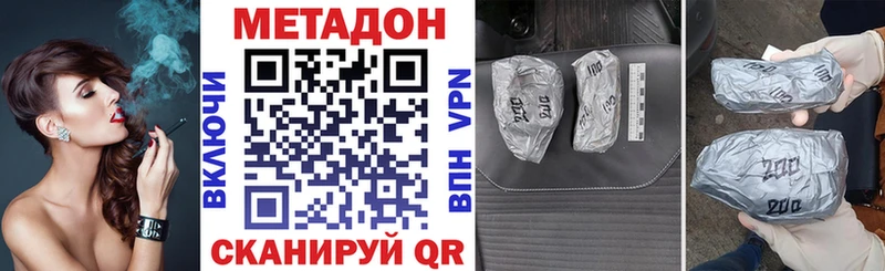 МЕТАДОН кристалл  Хадыженск 