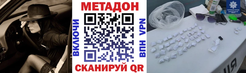 МЕТАДОН кристалл Хадыженск